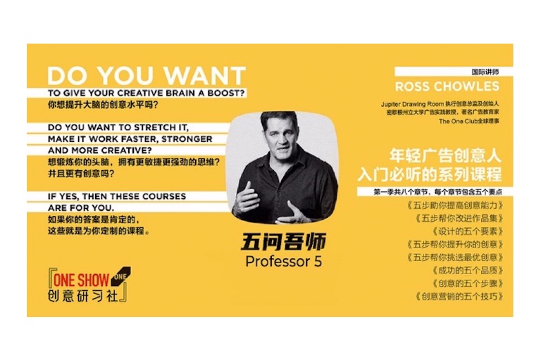 Graphic giving. details of the Professor 5 Course in English and Chinese